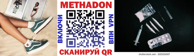 Метадон VHQ  Купить закладки  Инза 